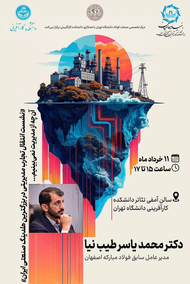 پایبند صدر سازه
